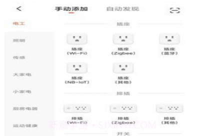 智多居v1.16截图
