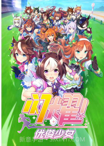 闪耀！优俊少女v1.9.6安卓版截图