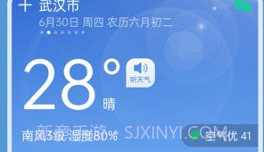 准时天气免费v7.1.12截图