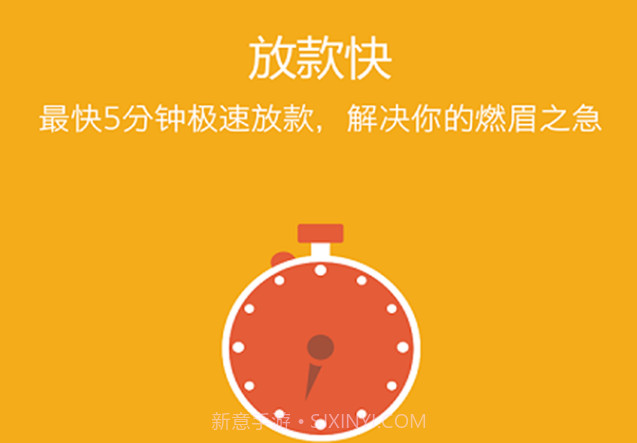 应急贷款V00.00.13截图