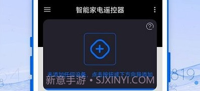 万能遥控器精灵V1.0.11截图