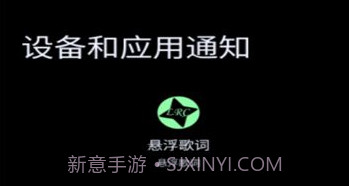 悬浮歌词V1.0.11截图