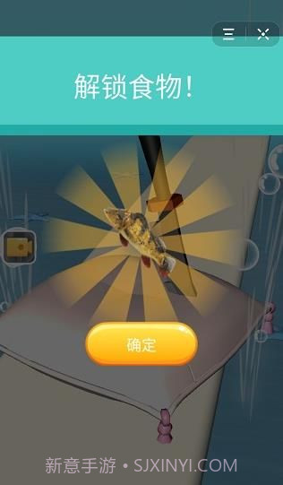 快刀切鱼1.2截图