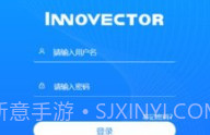 InnovectorV1.0.7截图