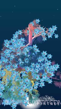 SpinTree2v1.93截图