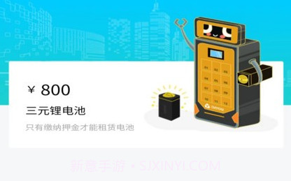 途柚换电v1.0.15截图