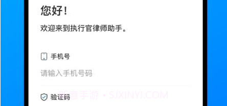 执行官法律服务v1.0.13截图