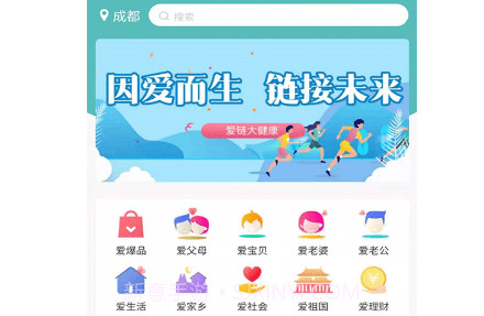 爱链大健康v1.3.15截图