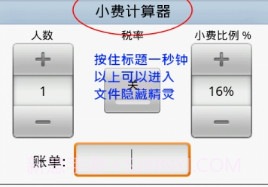 文件隐藏精灵正式版v2.3.10截图