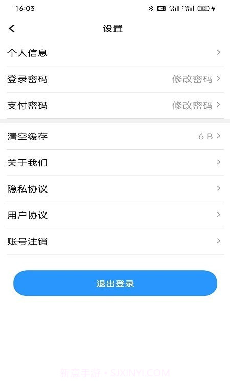 大有丰享2.9.6截图