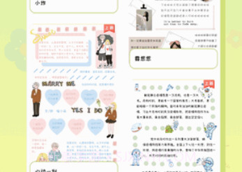 迷你手帐v1.0.11截图