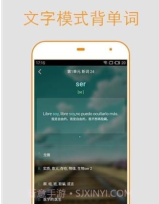 西语背单词v7.8.19截图