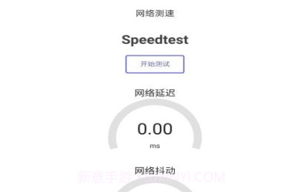 无限流量管家v1.2.20截图