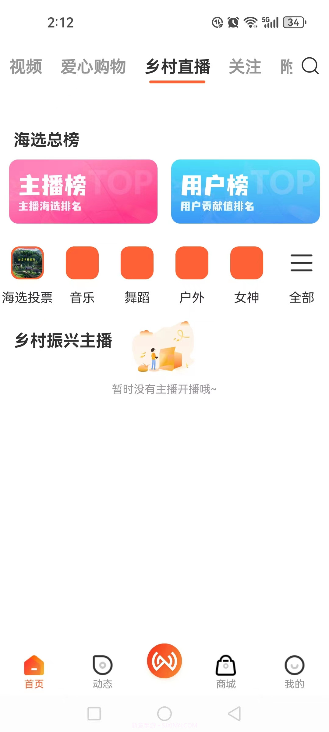 中网世界1.0.8截图