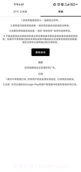 画质比例工具箱v2.11截图