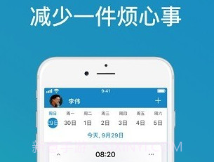 medisafe用药助手v9.23.13截图