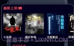 乌鸦听书v1.10截图