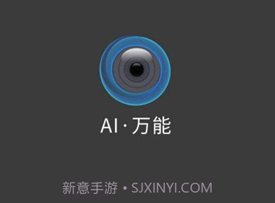 即刻识图v1.16截图