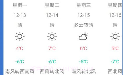 365简单天气v1.9截图