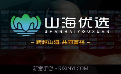山海优选v1.0.15截图