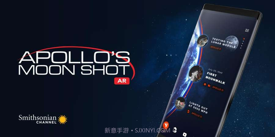 阿波罗登月计划AR正式版1.12截图