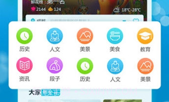 知乡APPv1.11截图