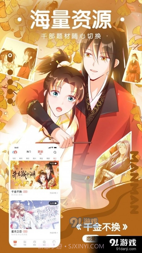 慢看漫画1.0.7截图