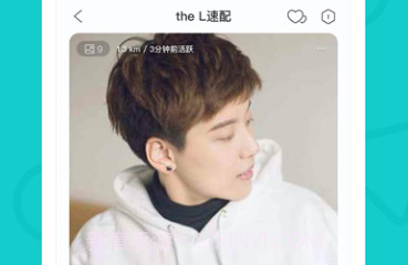 the L 付费V5.8.13截图