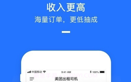 美团打车司机端v2.5.15截图