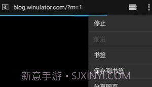 winlator模拟器V2.0.12截图