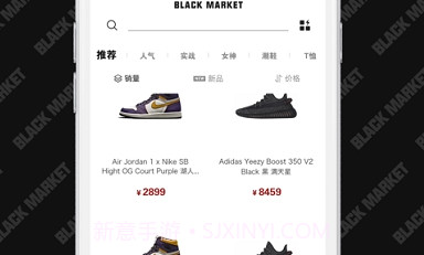潮流黑市交易网站V1.9.13截图