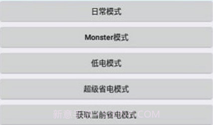 iqoo省电模式v1.10截图