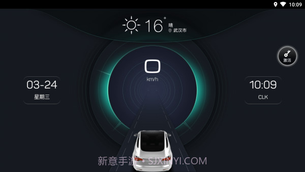 快马仪表车机版1.1.3.22截图