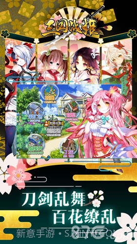 三国战姬下载1.0.5截图