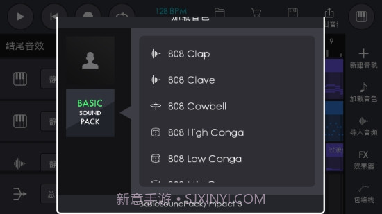 电音制作2.0.23截图