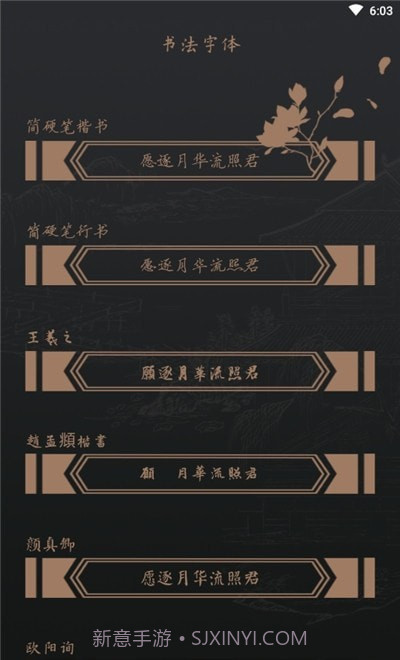 乐天堂1.0.7截图