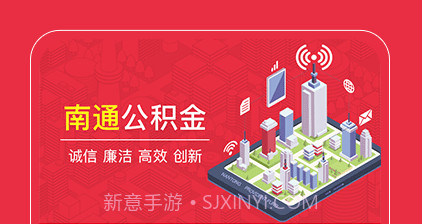 南通公积金v1.0.12截图
