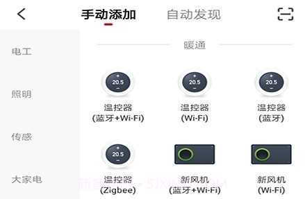智悦空间v1.0.18截图