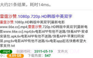 磁力蜘蛛种子搜索v1.0.12截图