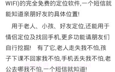 短信定位v1.11截图