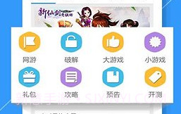 乐玩游戏正式版v5.2.11截图