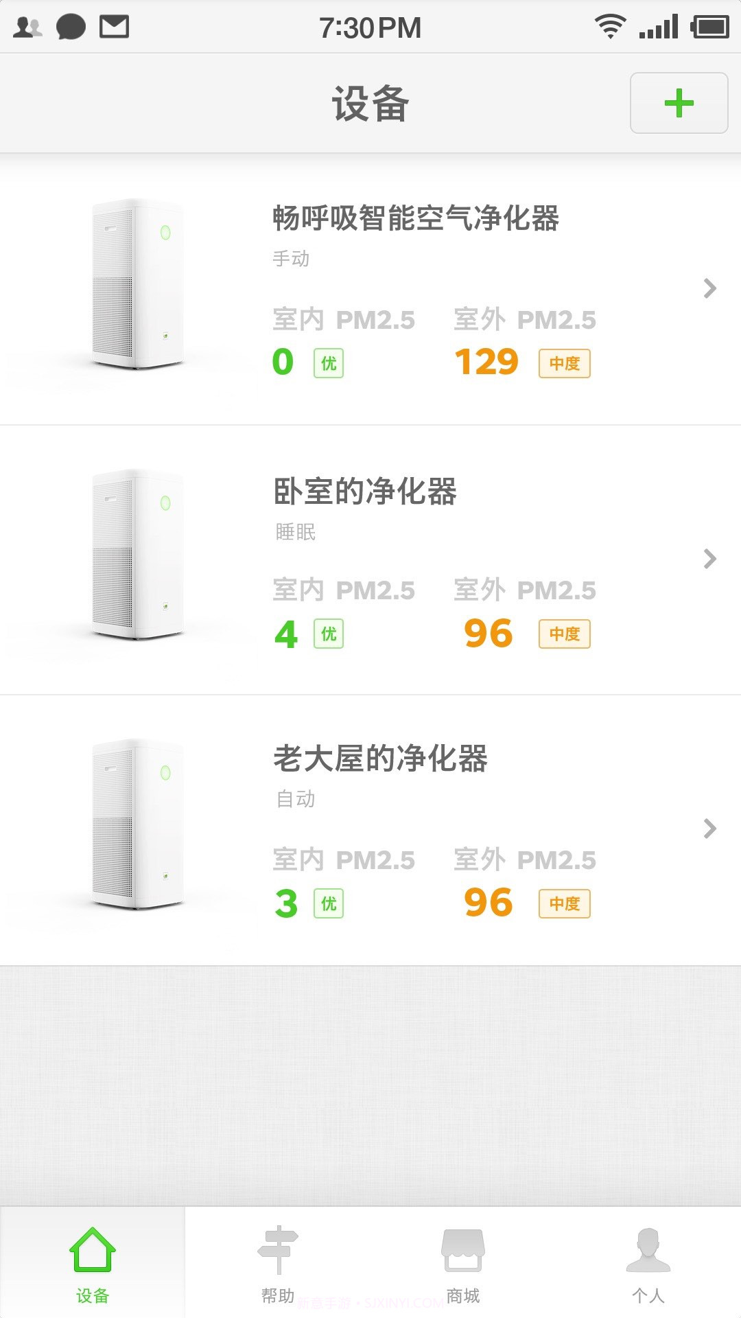 畅呼吸（lib.commonutil）v1.3.10截图