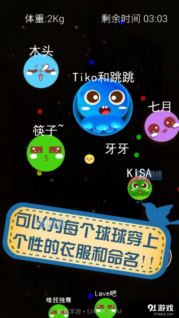 大球吃小球2.9截图