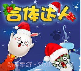 合体达人v1.0v1.11截图