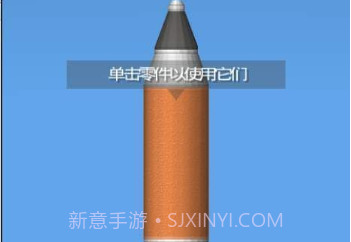 火箭模拟器中文版正式版v1.5.1.11截图