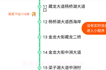 公交车到哪实时查询v0.0.14截图