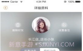 乐橙v2.8.0.9截图