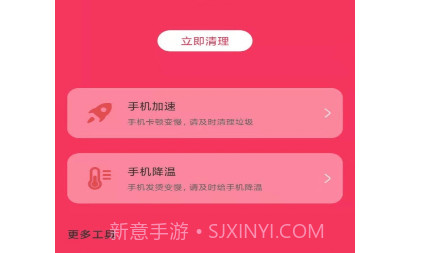 超强智能清理v3.2.16截图