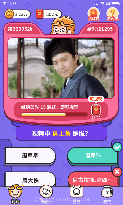 猜猜这是谁1.0.0.12截图