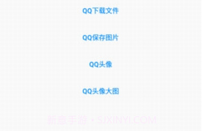 QQ文件助手v1.11截图